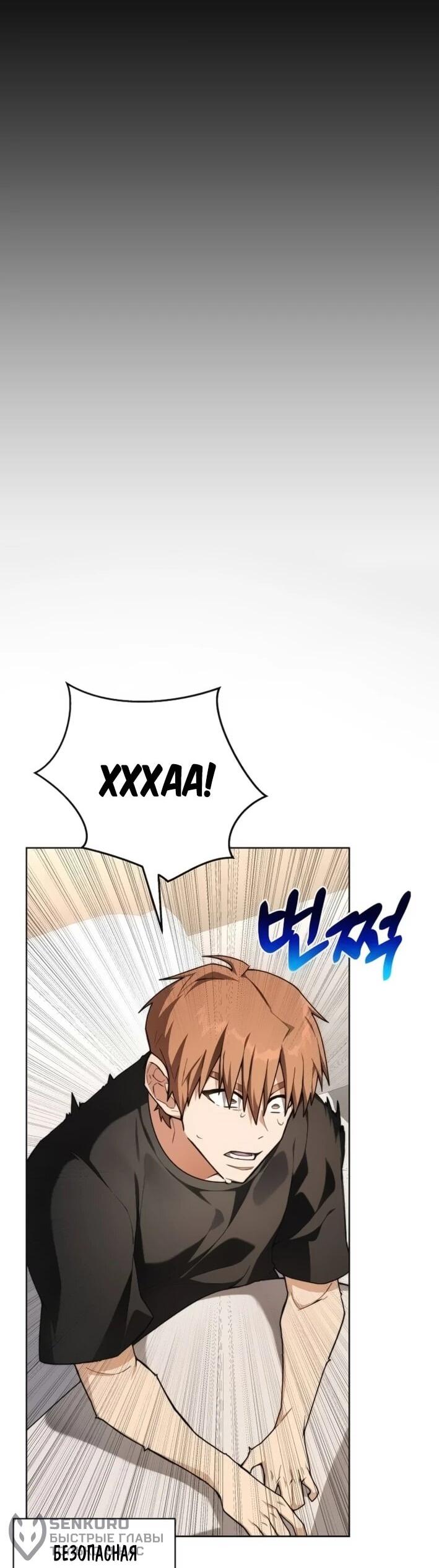 Манга Имбалансный игрок в башне - Глава 144 Страница 43