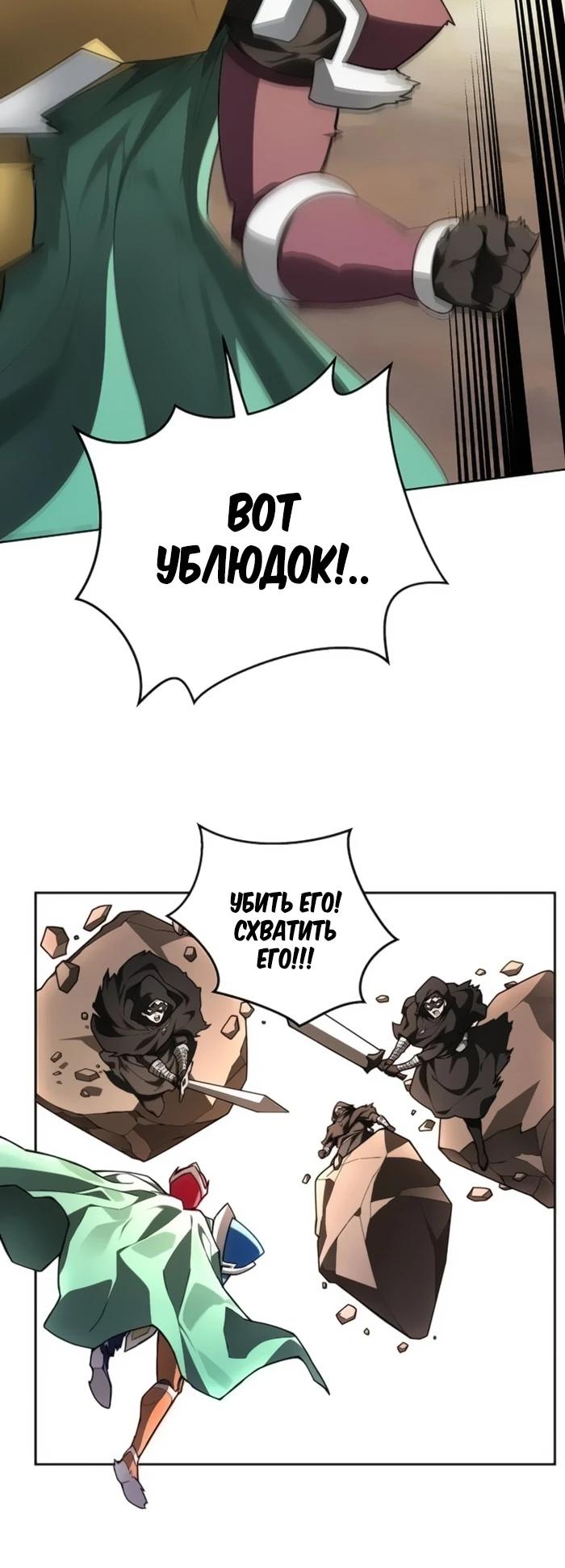 Манга Имбалансный игрок в башне - Глава 145 Страница 21