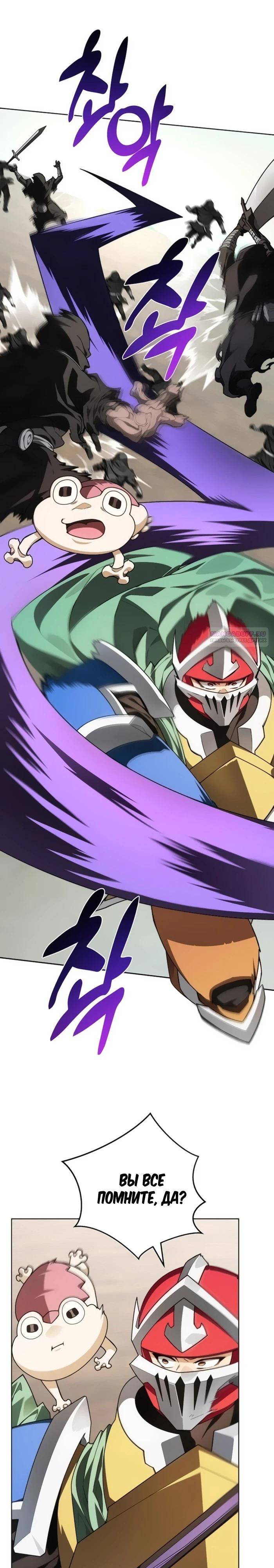 Манга Имбалансный игрок в башне - Глава 145 Страница 22