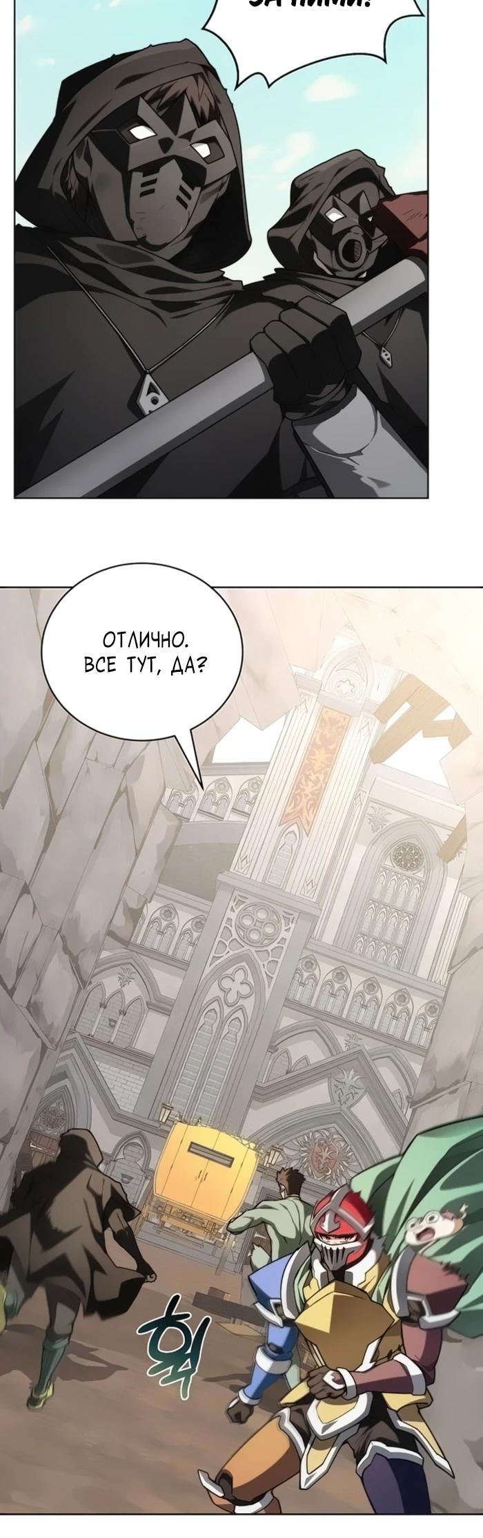 Манга Имбалансный игрок в башне - Глава 145 Страница 27