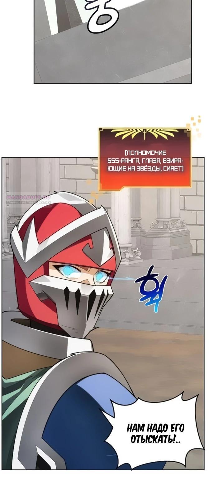 Манга Имбалансный игрок в башне - Глава 145 Страница 30