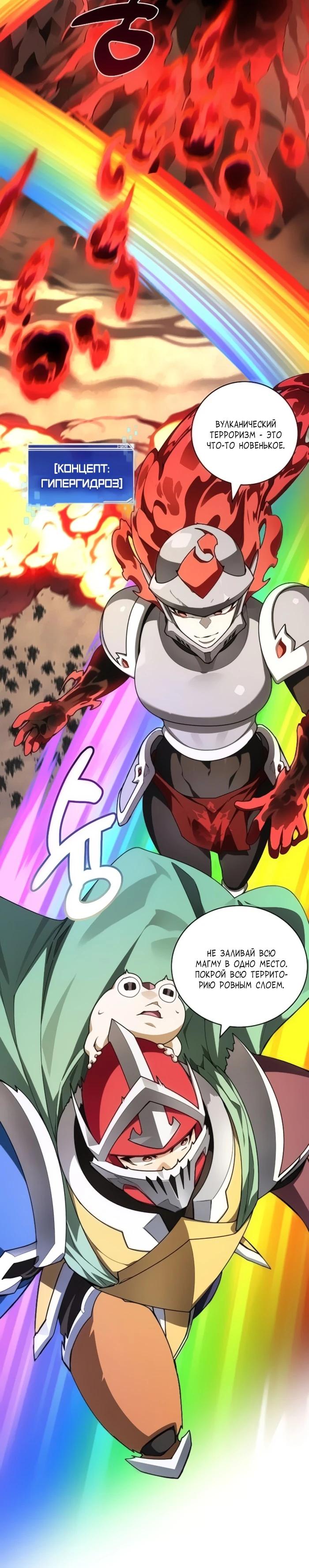 Манга Имбалансный игрок в башне - Глава 145 Страница 15