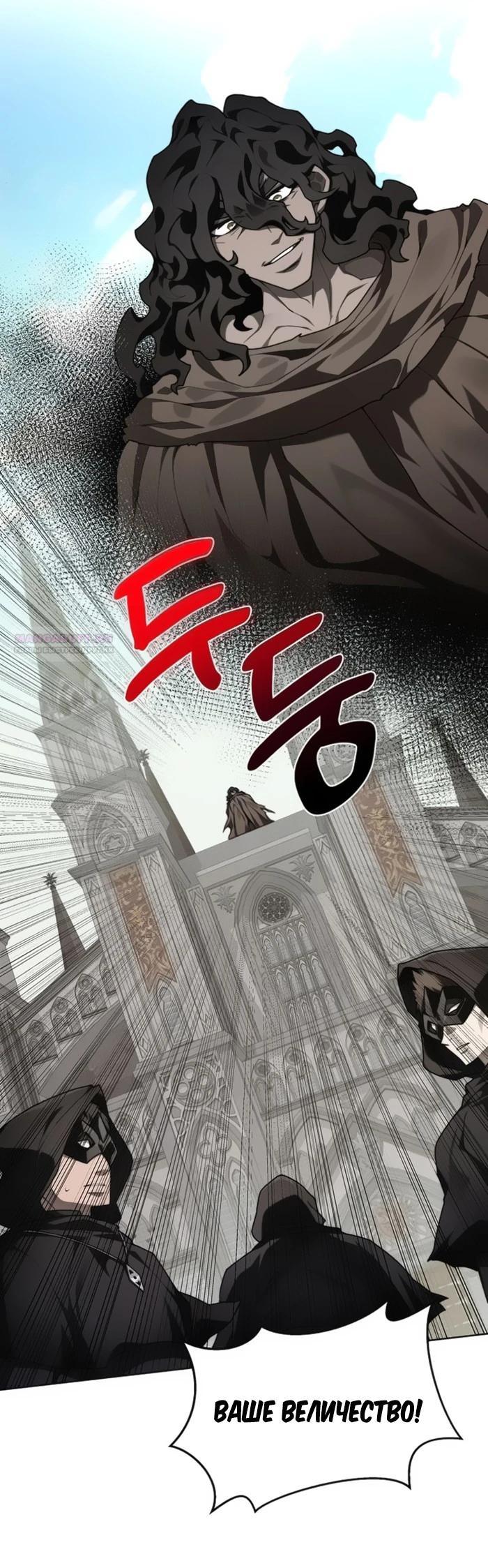 Манга Имбалансный игрок в башне - Глава 145 Страница 18