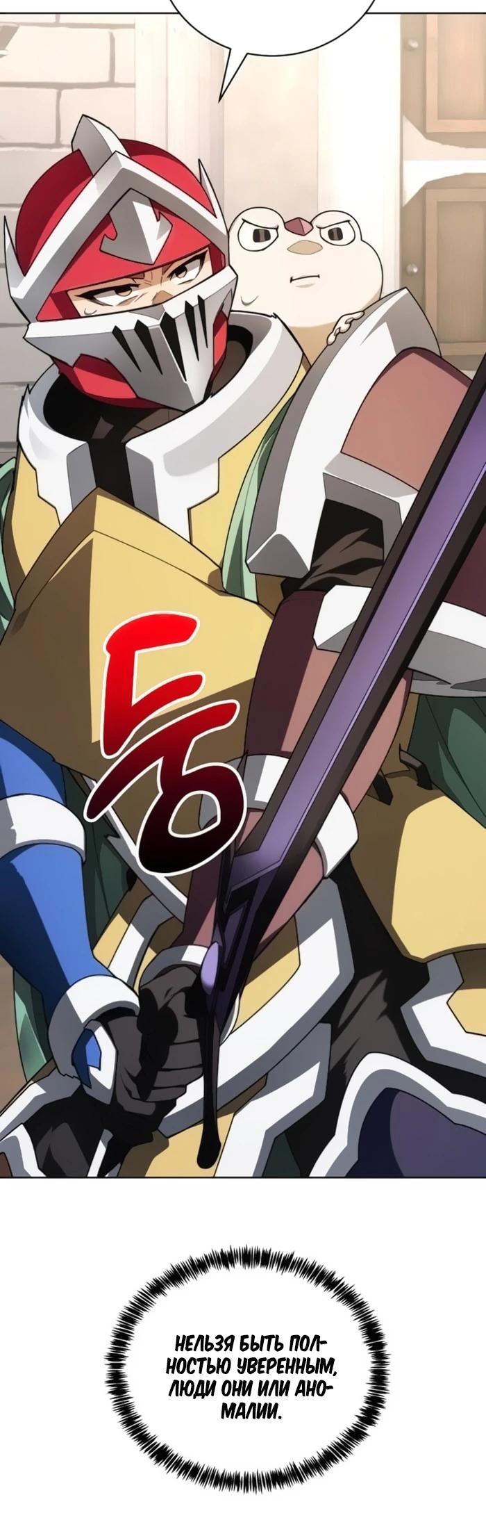 Манга Имбалансный игрок в башне - Глава 145 Страница 33