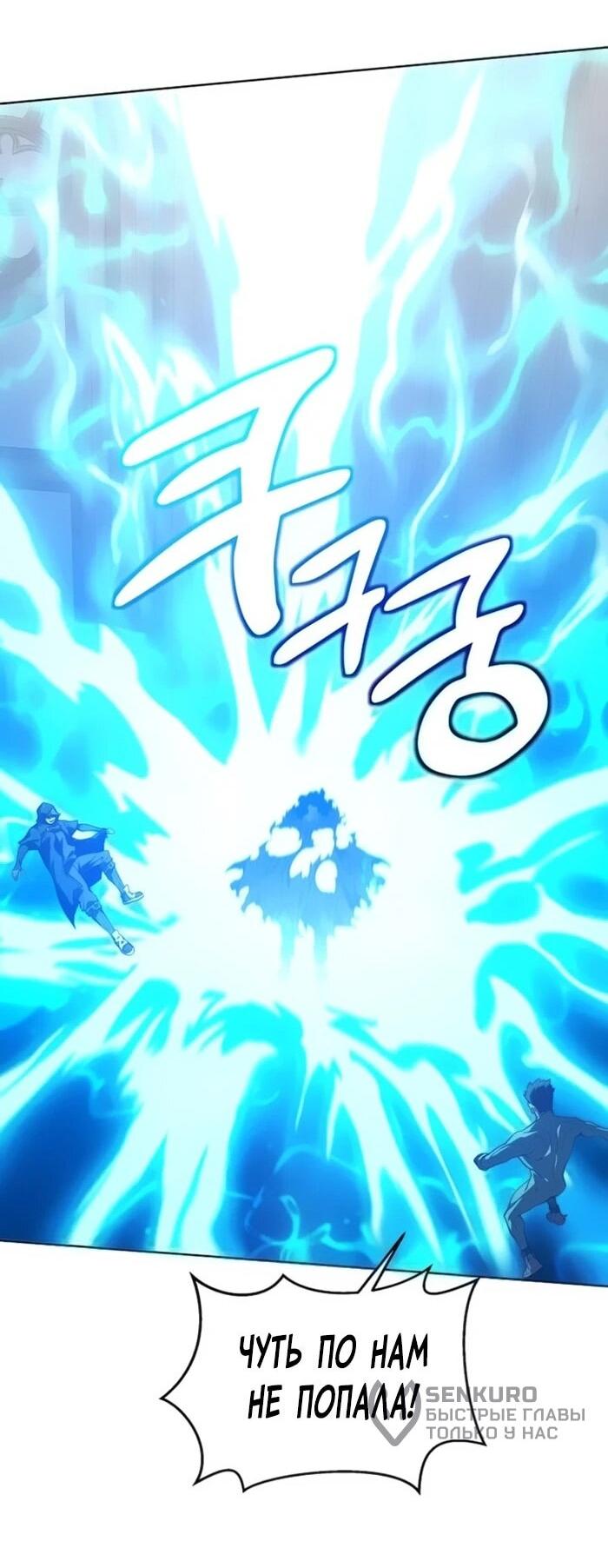 Манга Имбалансный игрок в башне - Глава 146 Страница 53