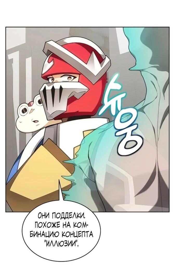 Манга Имбалансный игрок в башне - Глава 146 Страница 11