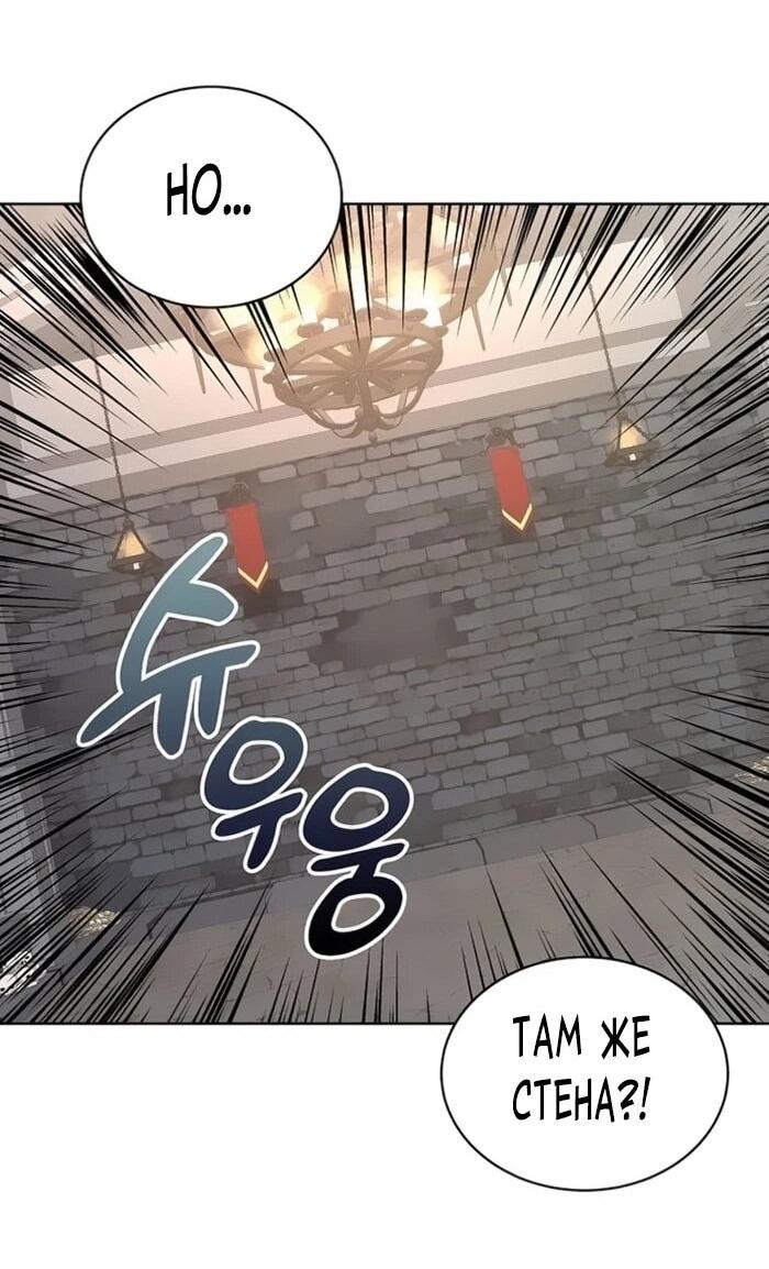Манга Имбалансный игрок в башне - Глава 146 Страница 17