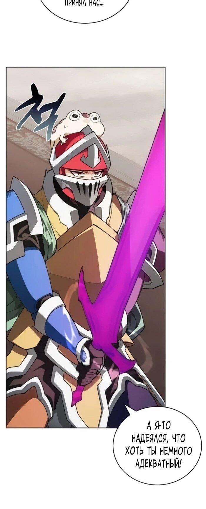 Манга Имбалансный игрок в башне - Глава 146 Страница 34