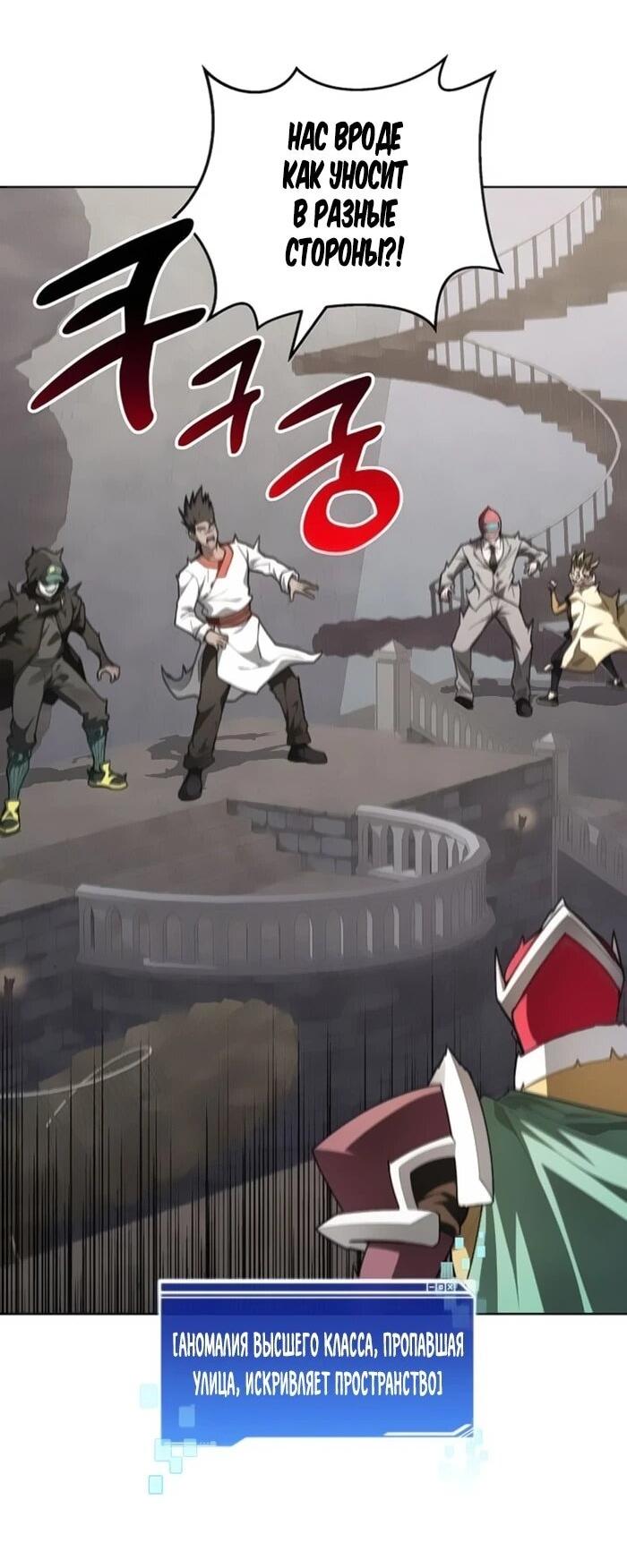 Манга Имбалансный игрок в башне - Глава 146 Страница 9
