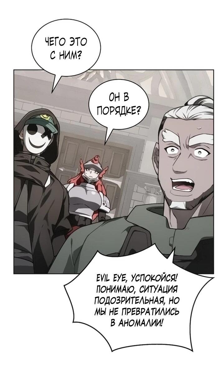 Манга Имбалансный игрок в башне - Глава 146 Страница 2