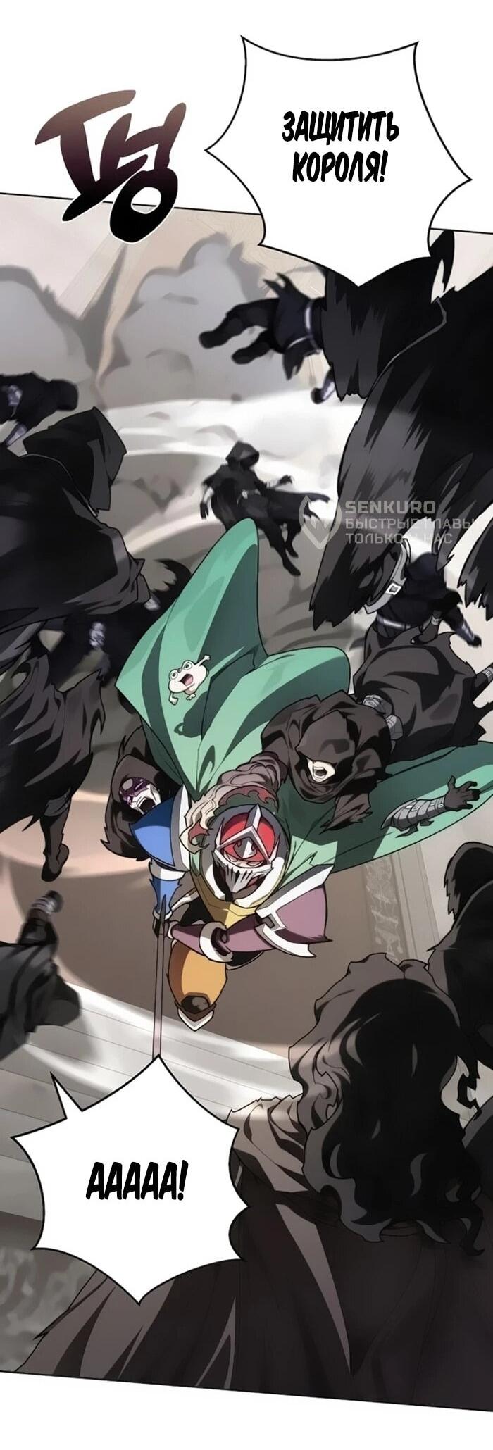 Манга Имбалансный игрок в башне - Глава 146 Страница 37