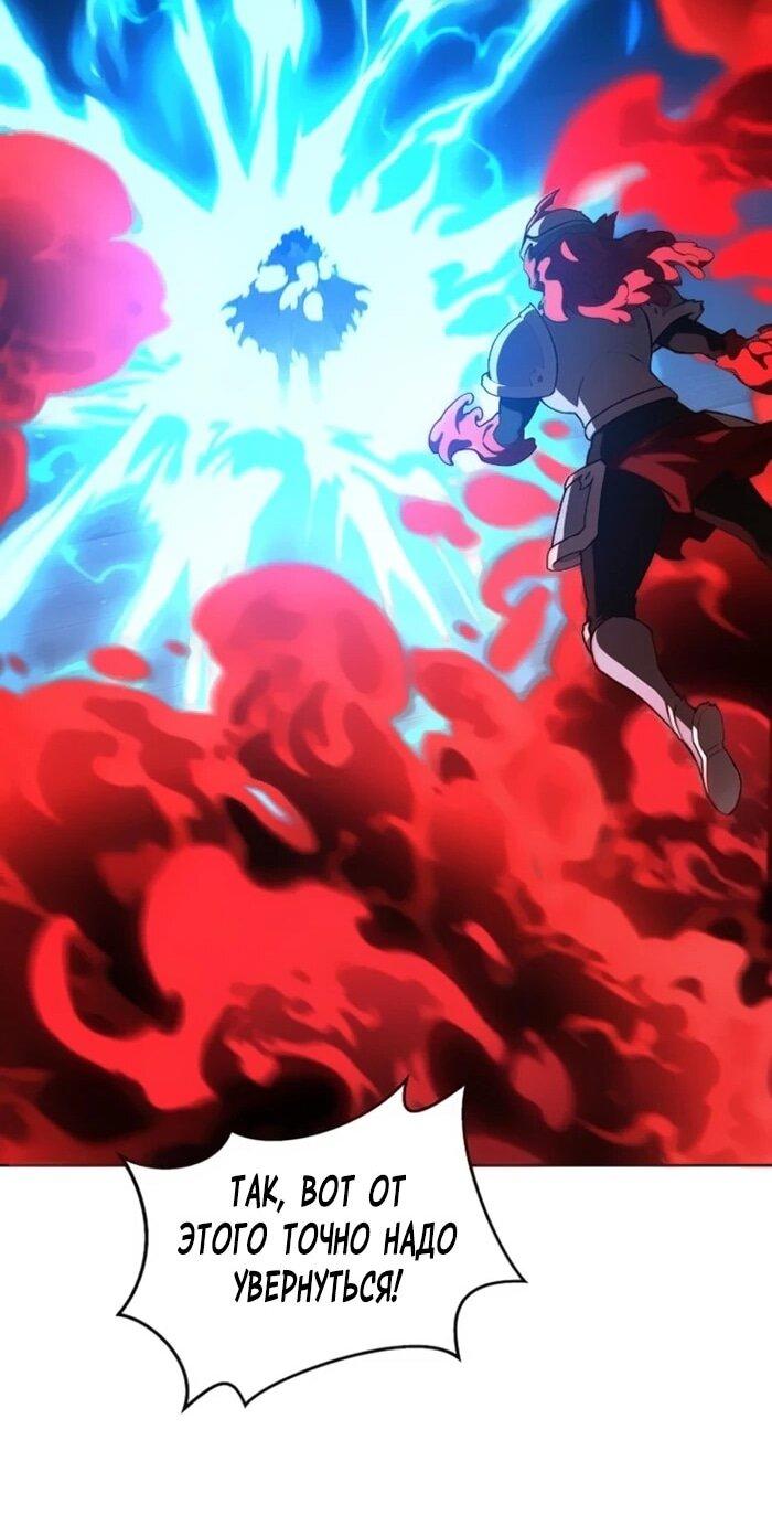 Манга Имбалансный игрок в башне - Глава 146 Страница 55