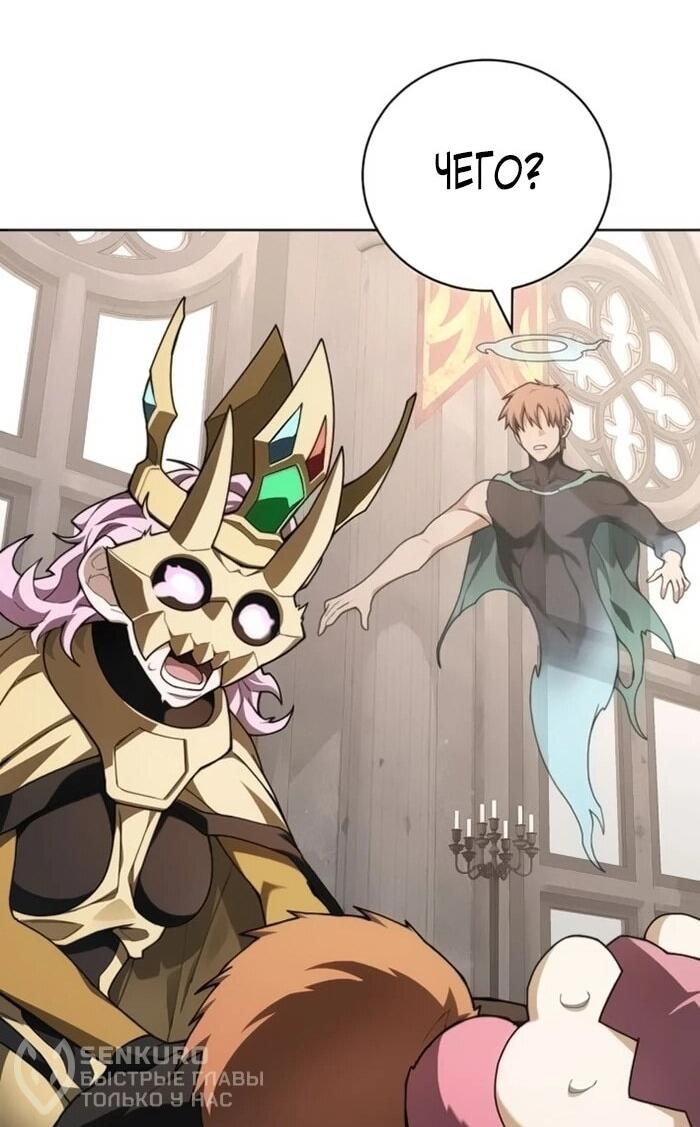 Манга Имбалансный игрок в башне - Глава 146 Страница 72