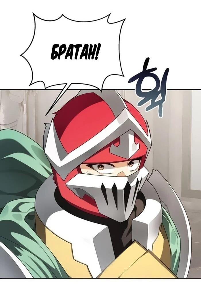 Манга Имбалансный игрок в башне - Глава 146 Страница 25