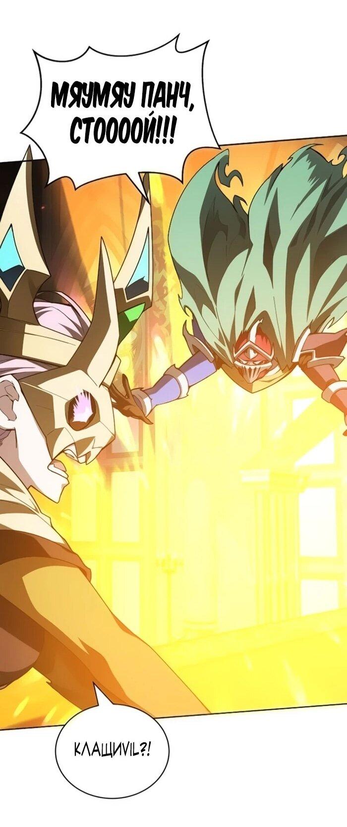 Манга Имбалансный игрок в башне - Глава 146 Страница 64