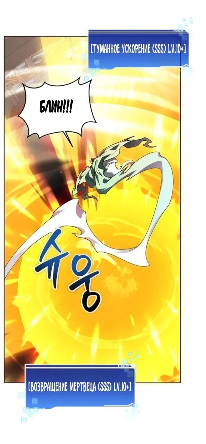 Манга Имбалансный игрок в башне - Глава 146 Страница 62