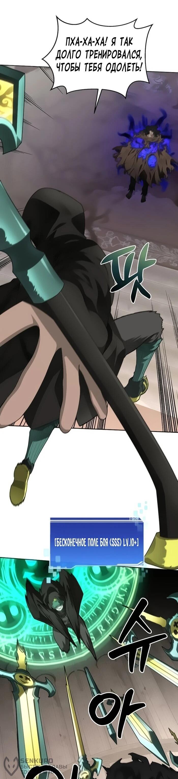 Манга Имбалансный игрок в башне - Глава 146 Страница 49