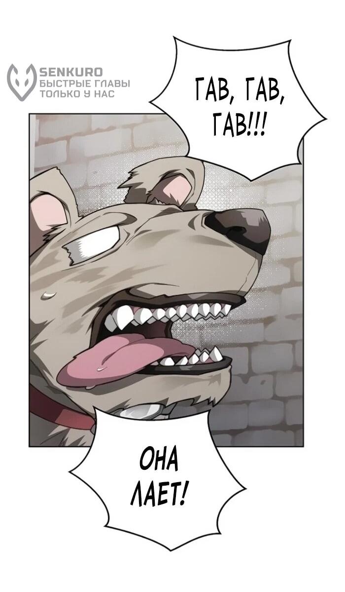 Манга Имбалансный игрок в башне - Глава 146 Страница 16