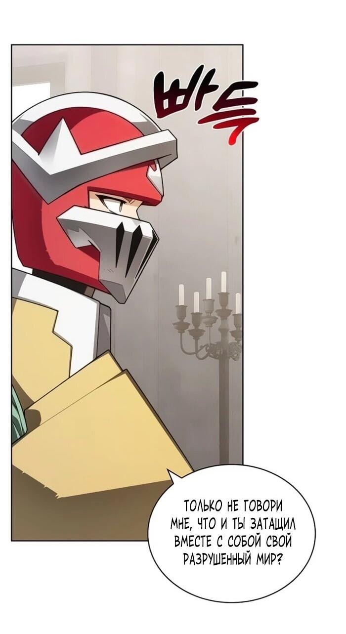 Манга Имбалансный игрок в башне - Глава 146 Страница 31