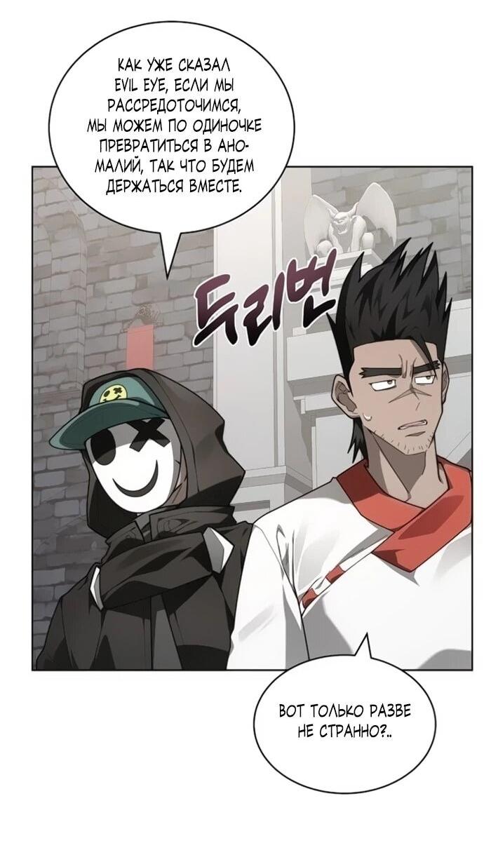 Манга Имбалансный игрок в башне - Глава 146 Страница 8