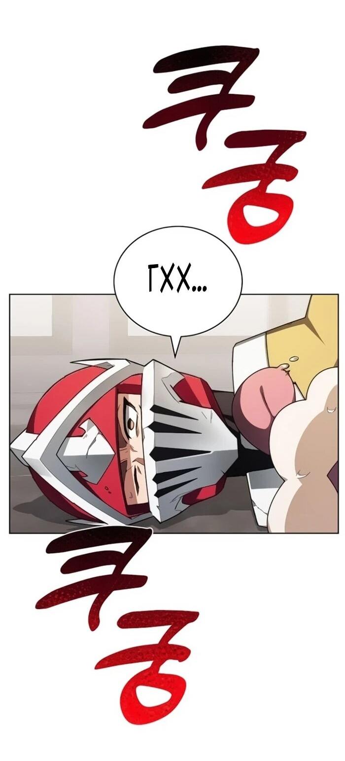 Манга Имбалансный игрок в башне - Глава 146 Страница 56