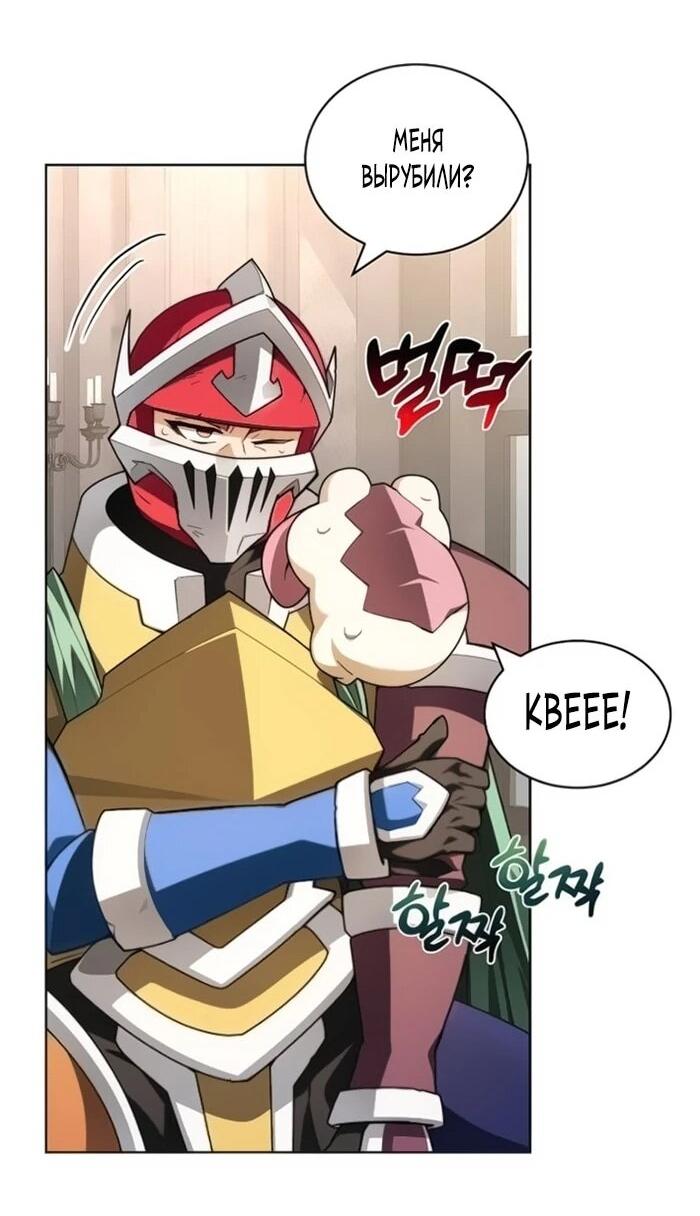 Манга Имбалансный игрок в башне - Глава 146 Страница 57