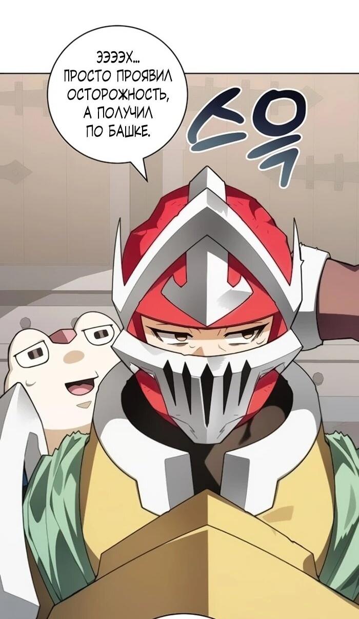 Манга Имбалансный игрок в башне - Глава 146 Страница 6