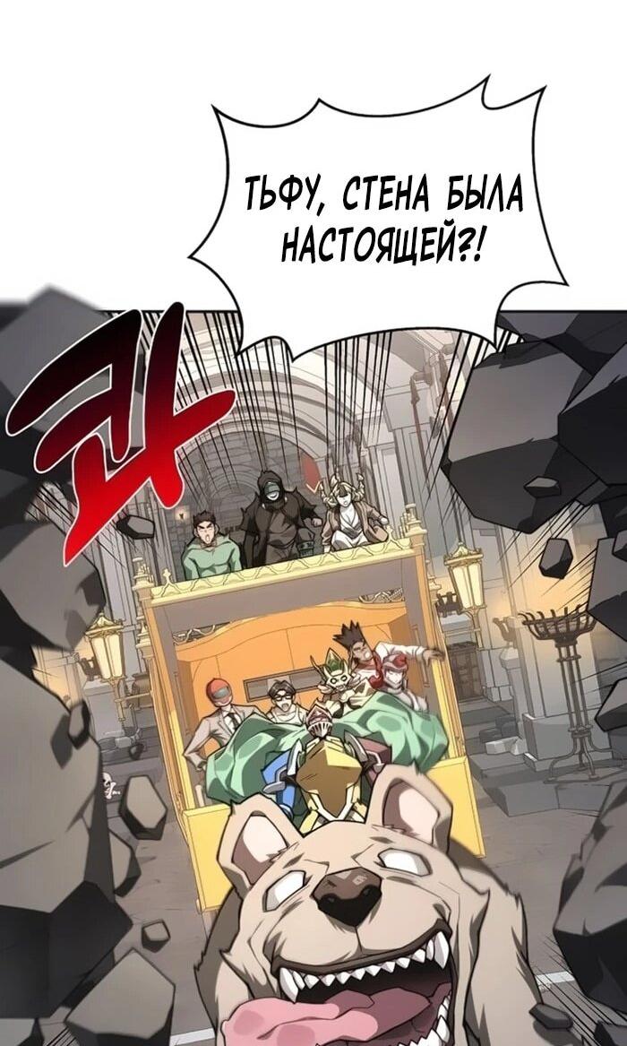 Манга Имбалансный игрок в башне - Глава 146 Страница 20