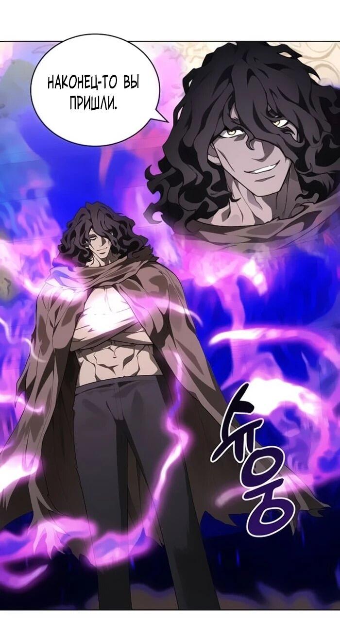 Манга Имбалансный игрок в башне - Глава 146 Страница 23