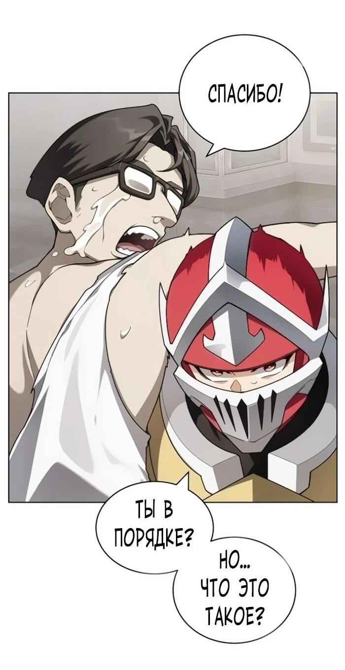 Манга Имбалансный игрок в башне - Глава 146 Страница 28