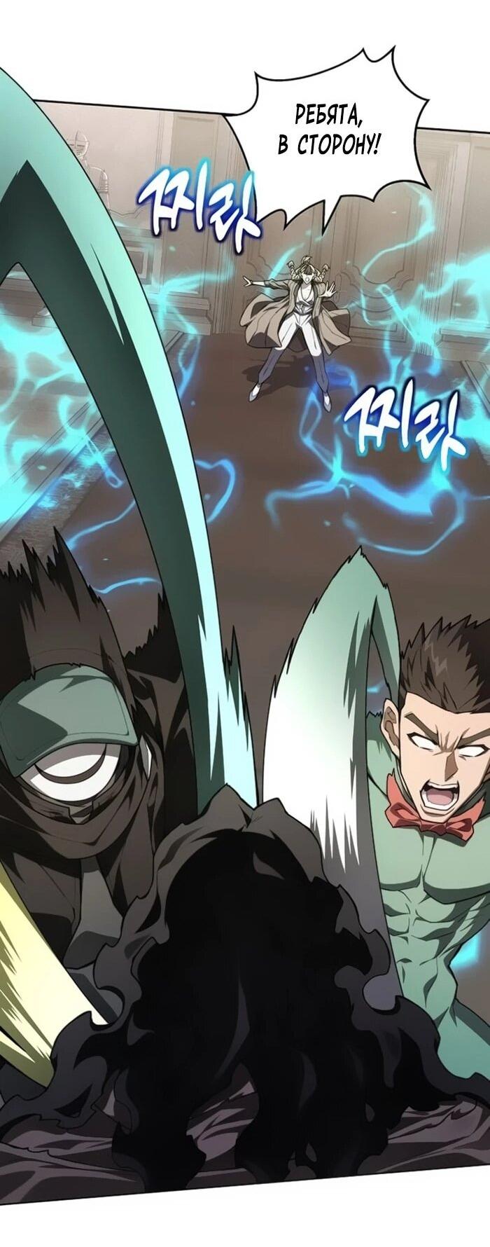 Манга Имбалансный игрок в башне - Глава 146 Страница 52