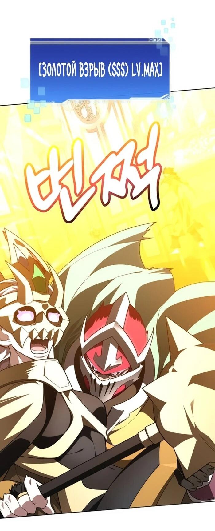 Манга Имбалансный игрок в башне - Глава 146 Страница 65