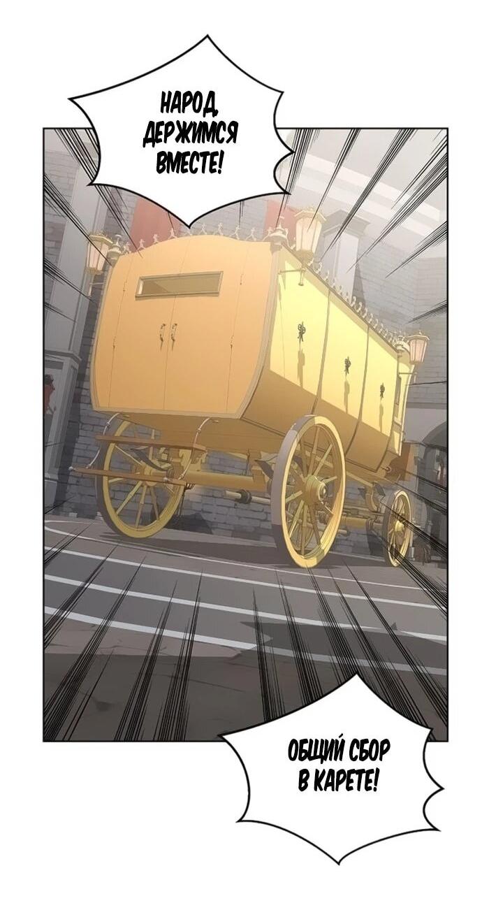 Манга Имбалансный игрок в башне - Глава 146 Страница 12