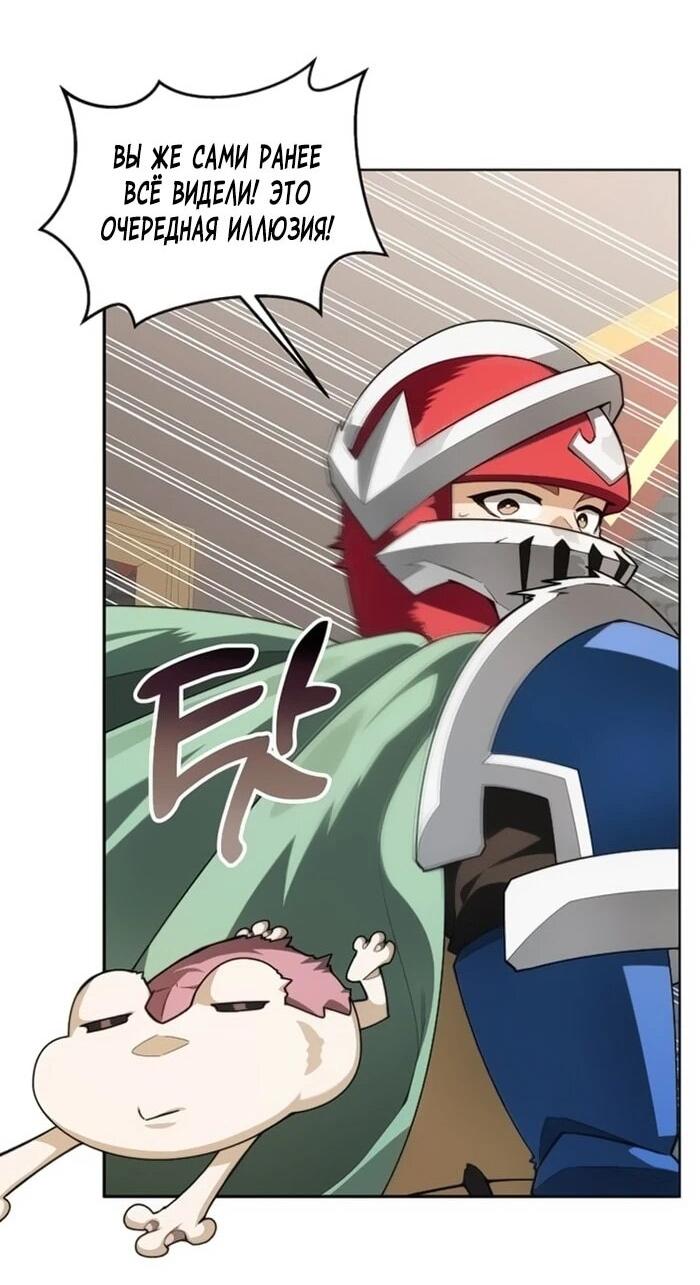 Манга Имбалансный игрок в башне - Глава 146 Страница 18