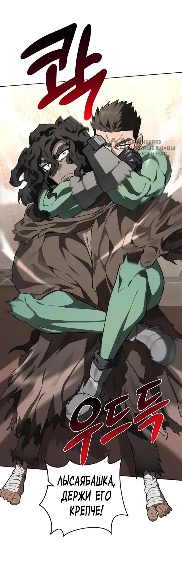 Манга Имбалансный игрок в башне - Глава 146 Страница 46