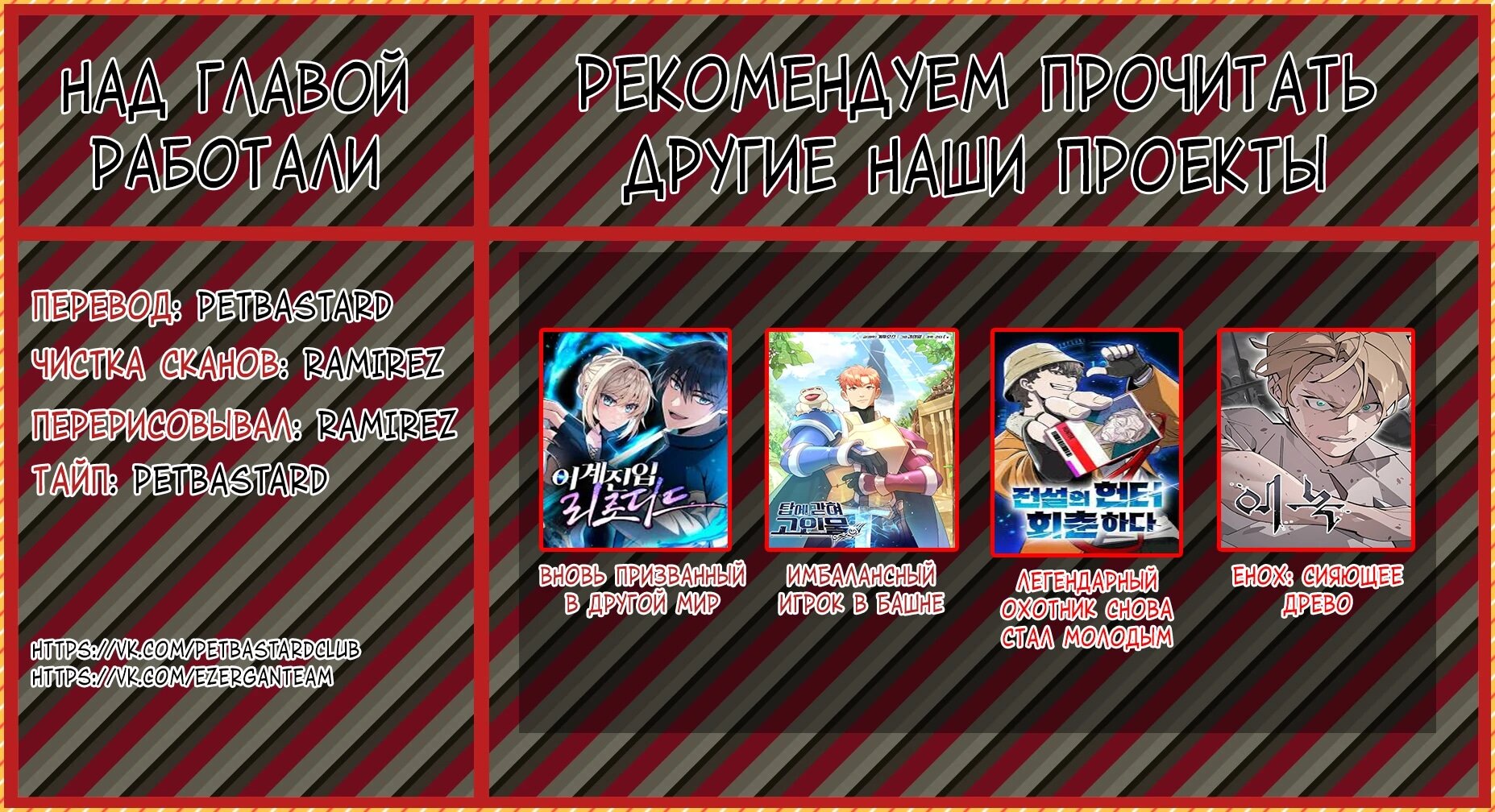 Манга Имбалансный игрок в башне - Глава 146 Страница 74