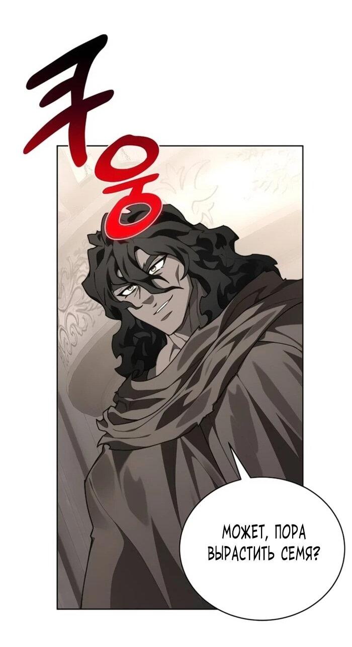 Манга Имбалансный игрок в башне - Глава 146 Страница 44