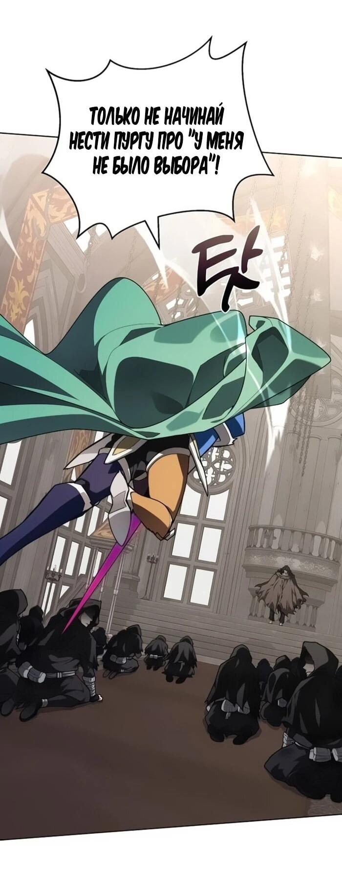 Манга Имбалансный игрок в башне - Глава 146 Страница 35