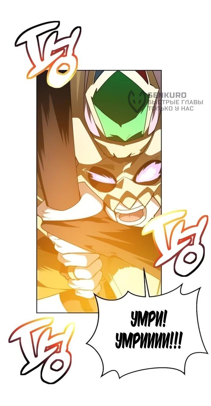 Манга Имбалансный игрок в башне - Глава 146 Страница 63