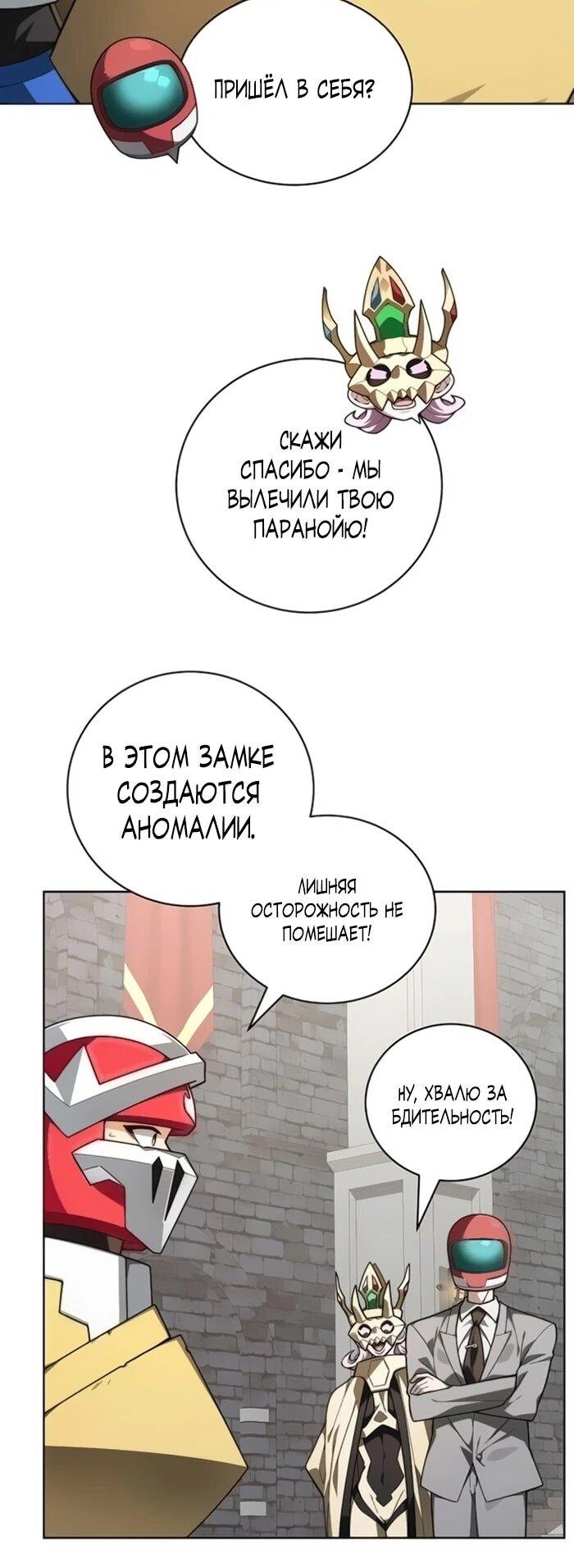 Манга Имбалансный игрок в башне - Глава 146 Страница 7
