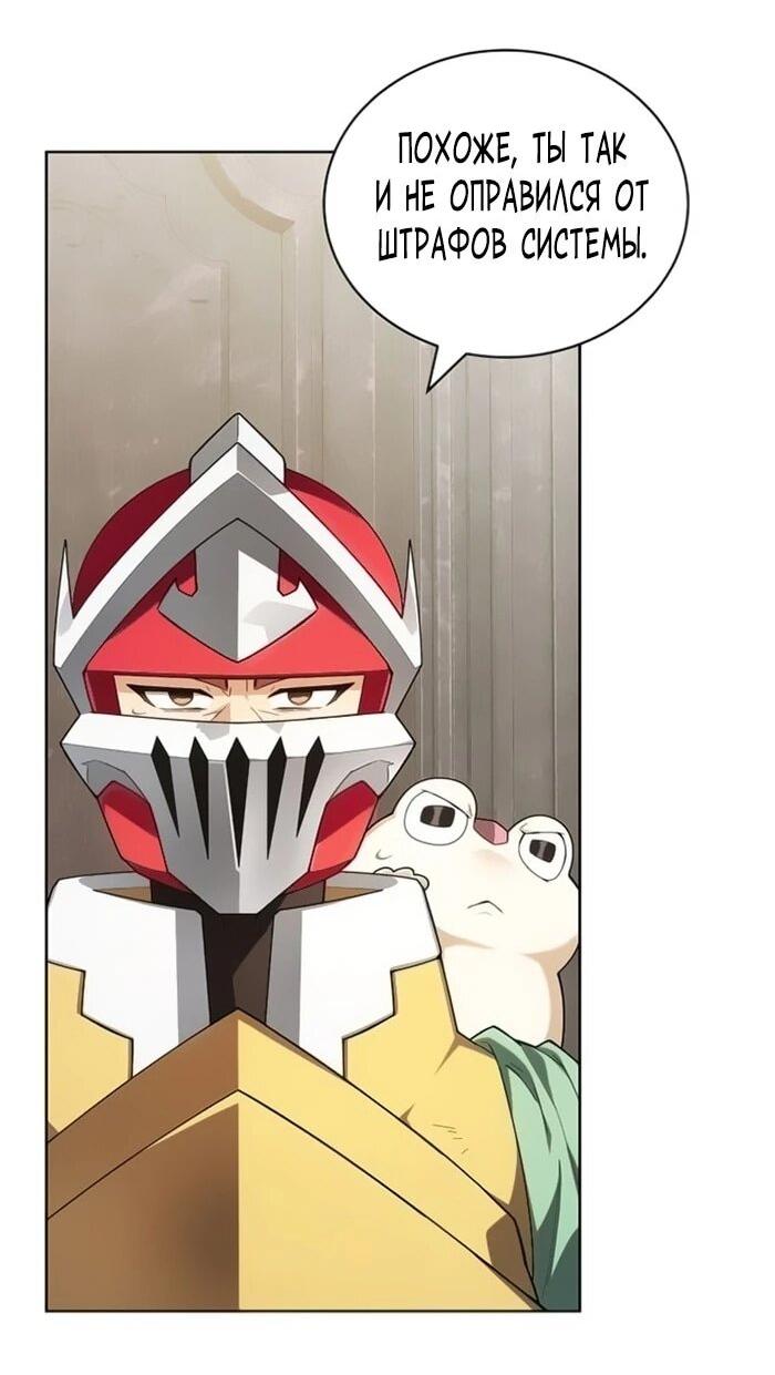 Манга Имбалансный игрок в башне - Глава 146 Страница 24