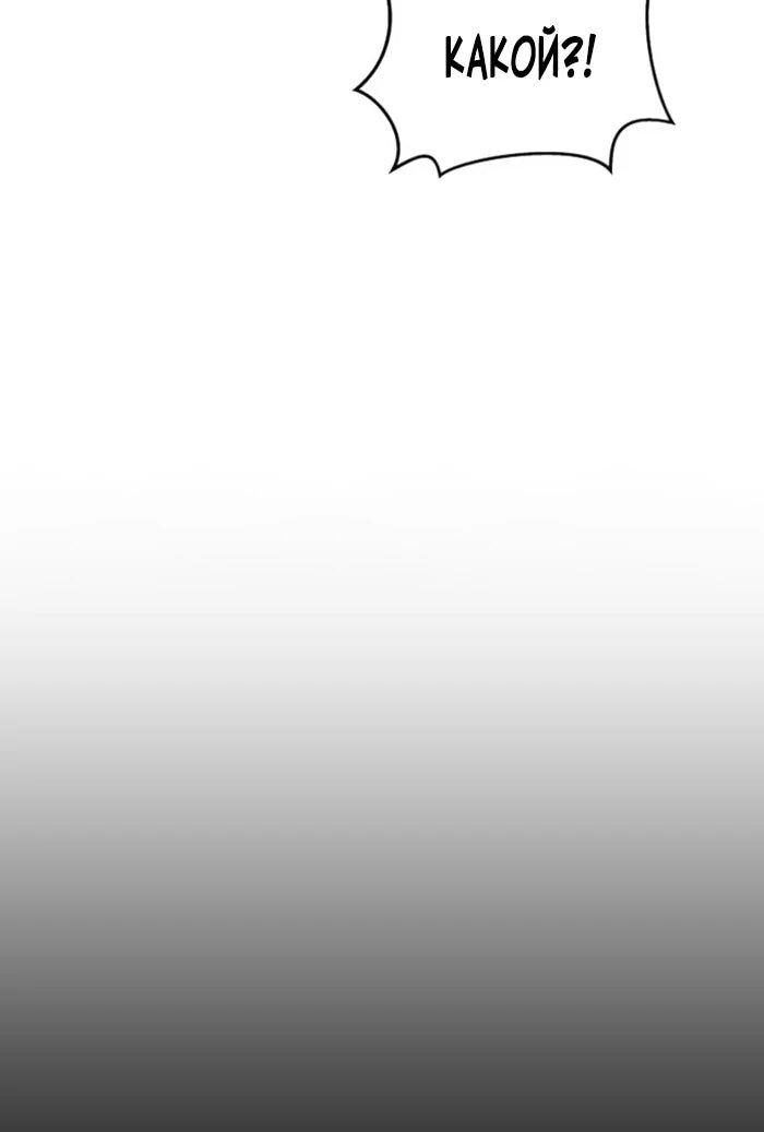 Манга Имбалансный игрок в башне - Глава 146 Страница 14