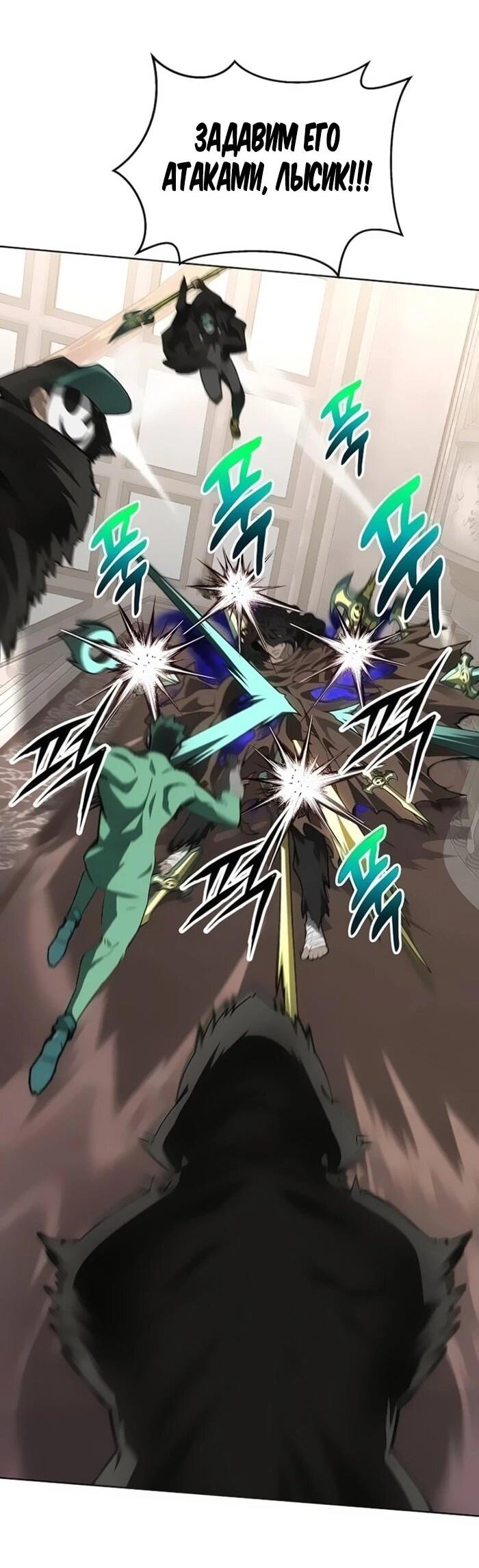 Манга Имбалансный игрок в башне - Глава 146 Страница 51