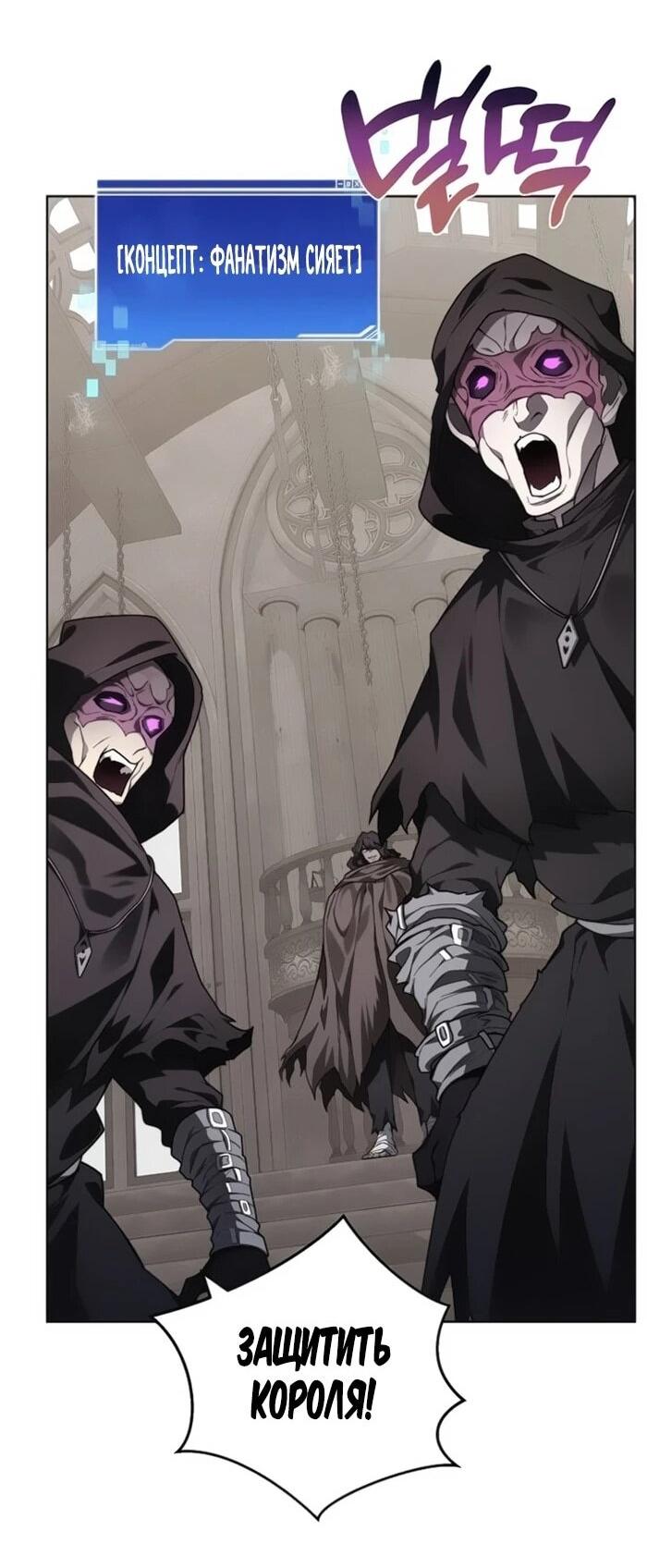 Манга Имбалансный игрок в башне - Глава 146 Страница 36