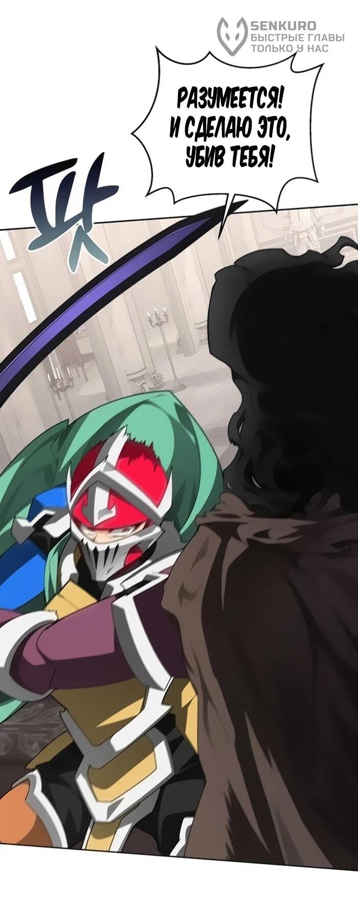 Манга Имбалансный игрок в башне - Глава 146 Страница 41