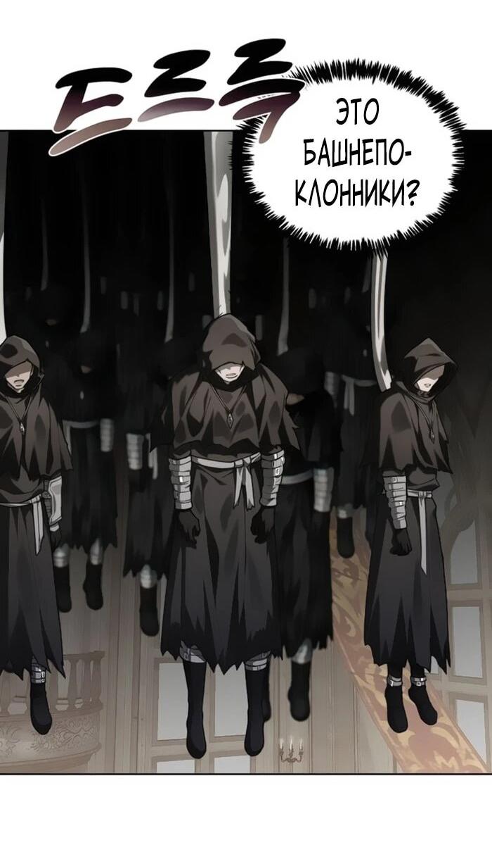 Манга Имбалансный игрок в башне - Глава 146 Страница 29