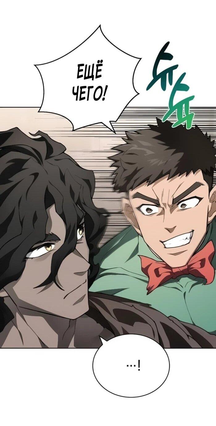 Манга Имбалансный игрок в башне - Глава 146 Страница 45