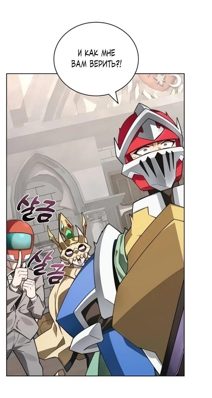 Манга Имбалансный игрок в башне - Глава 146 Страница 3