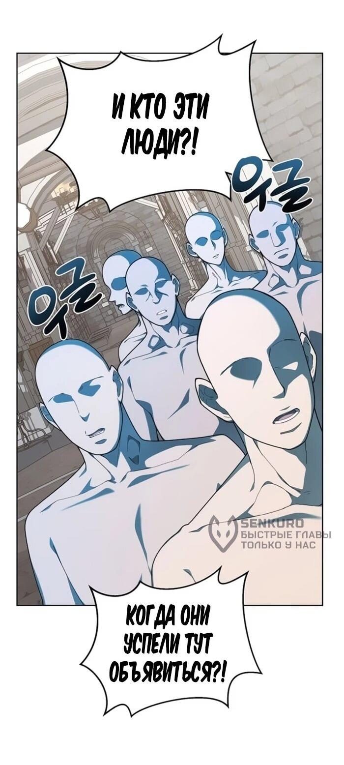 Манга Имбалансный игрок в башне - Глава 146 Страница 10