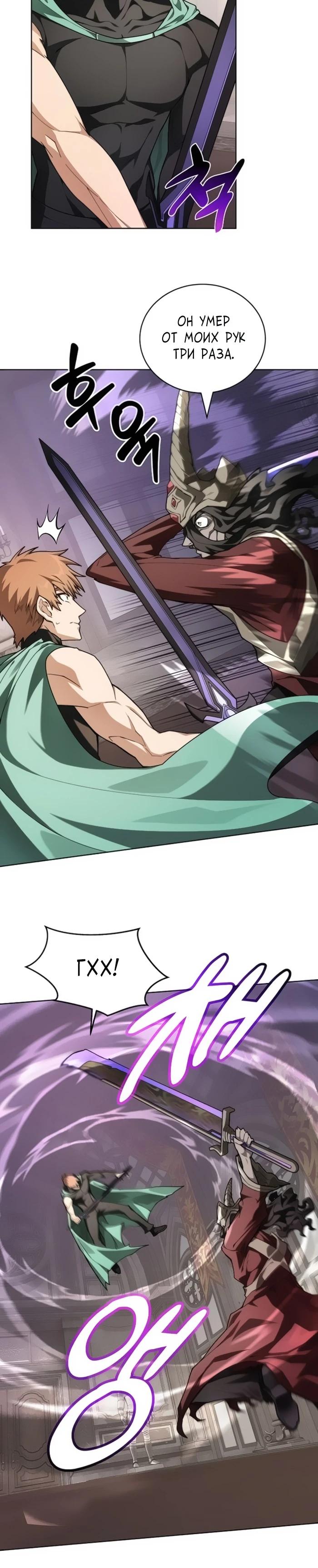 Манга Имбалансный игрок в башне - Глава 147 Страница 12